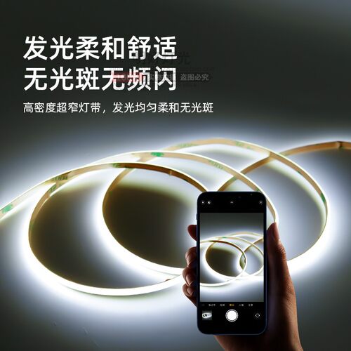 12V/24V高亮5毫米超窄带背胶自粘COB灯带 家装橱柜柔性线型软灯条