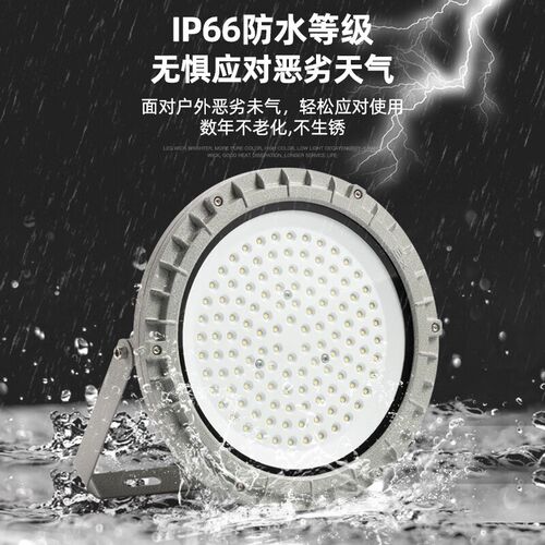 亚明LED防爆投光灯仓库车间化工厂房加油站防腐防水户外照明射灯