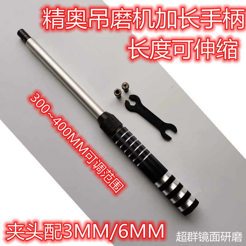 精奥吊磨机加长手柄可伸缩旋转工具头JAO-3/6D长度300MM400MM