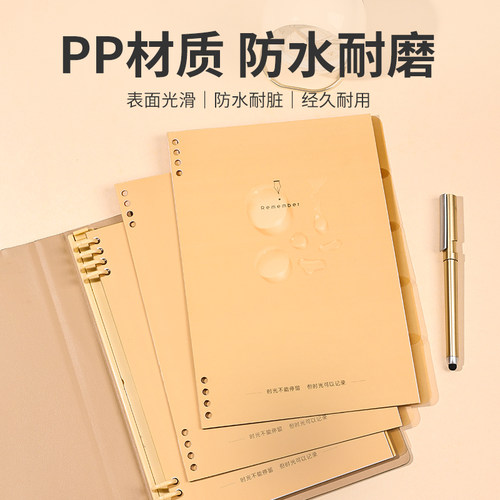 活页笔记本子分隔页分页纸a5pp材质彩色b5索引卡活页本网格替芯线