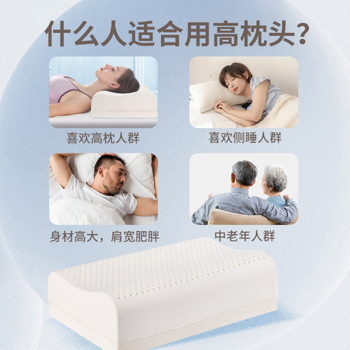 乳胶枕头加高加厚17公分高低护颈椎助睡眠泰国天然橡胶枕芯不塌陷