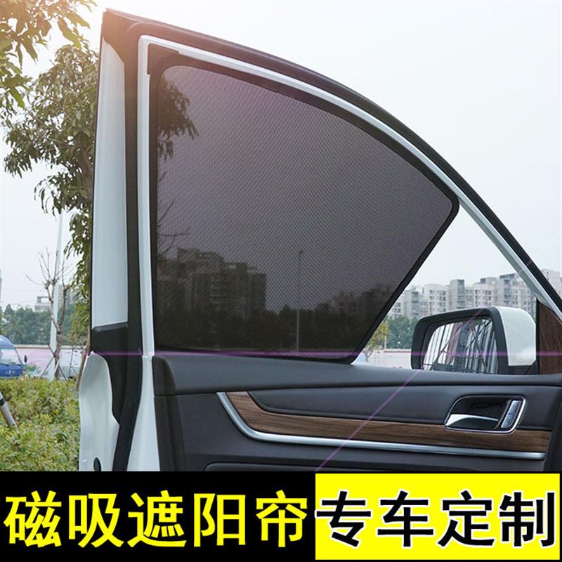 汽车遮阳帘车窗自吸防晒隔热车内网纱侧窗帘磁吸式挡车载车用神器