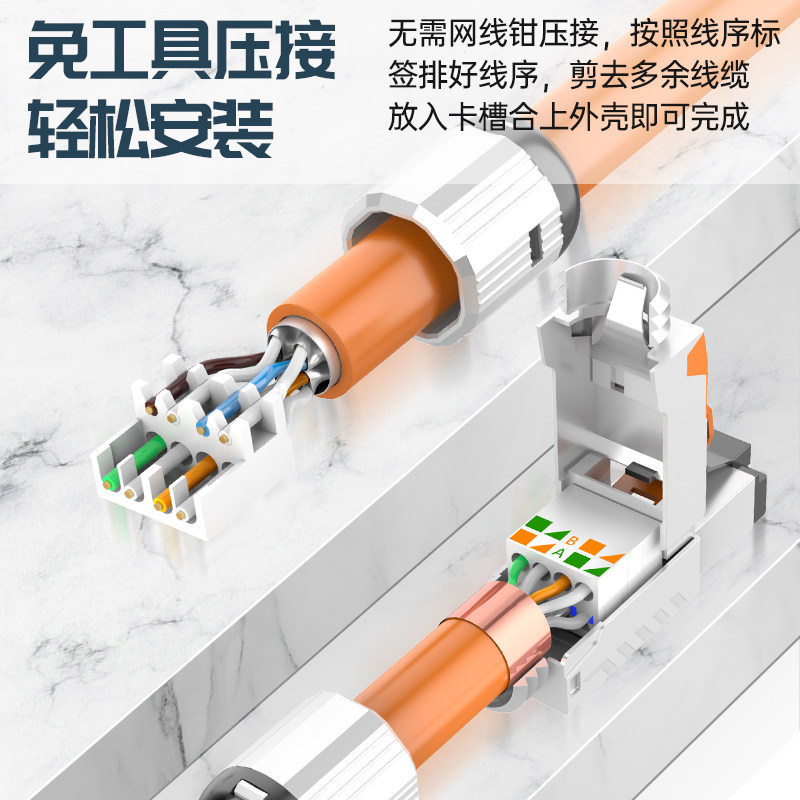 索蝶八类免压水晶头超六6七7类家用免工具接网线千兆万免打连接器