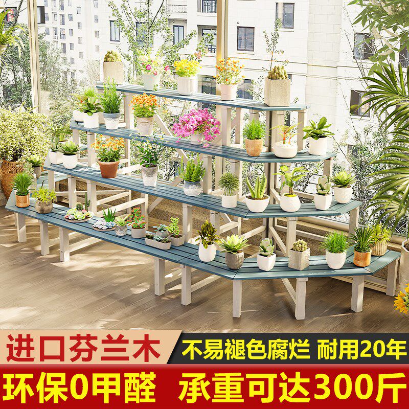 室内阳台露台家用多层落地实木花架花盆架子多肉防腐木阶梯置物架