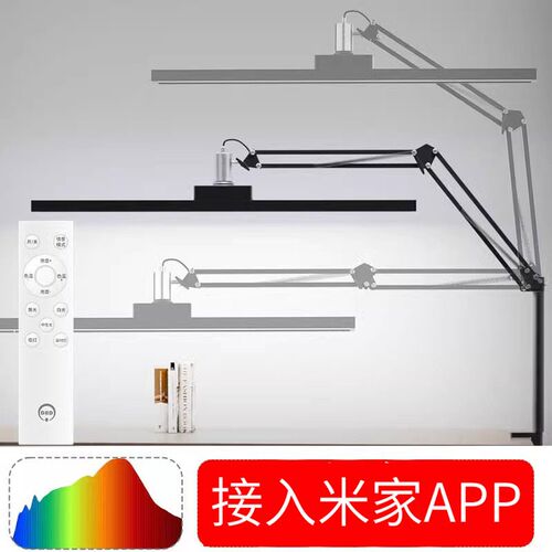大型32W长条形智能APP调光调色护眼LED台灯书桌灯全光谱工作灯