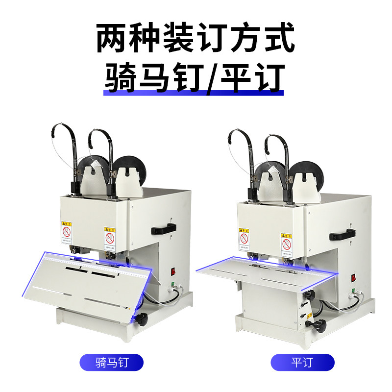 振通M2000双头铁丝订书机装订机电动A3中缝骑马订订折机间距可调