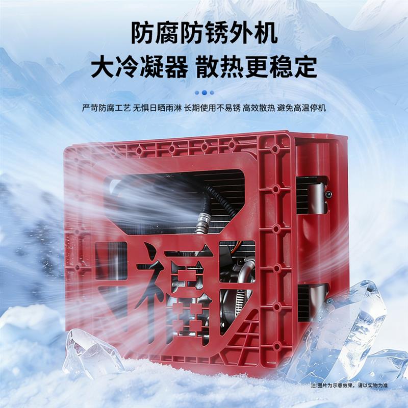 颐尔福驻车空调24v货车挖掘机工程车卡车电动改装挖机铲车空调