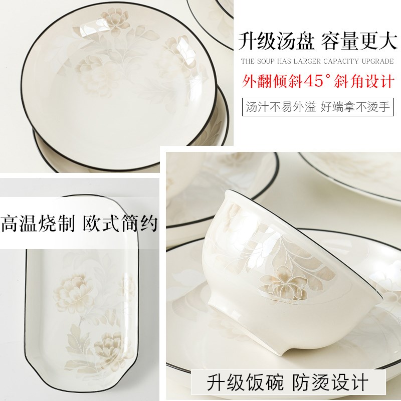 碗碟套装家用中式骨瓷景德镇陶瓷2024新款饭碗盘简约风格餐具套装
