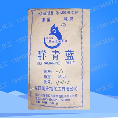 墙体广告3106银朱银珠红3132大红色粉地坪涂料群青蓝机颜料颜色包
