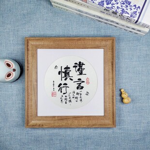 谨言慎行励志名言摆件办公室书桌面书法字画座右铭实木相框小礼品