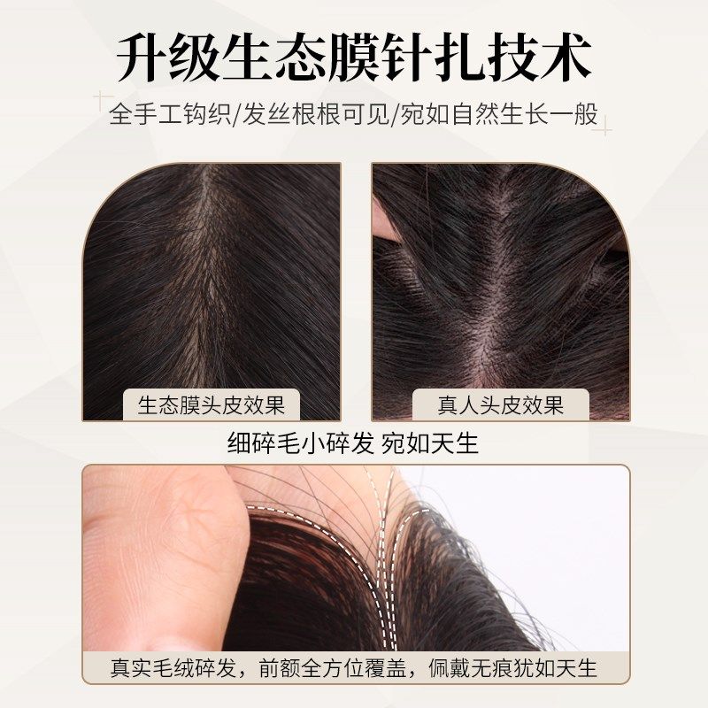 英琪假发女生物膜头顶补发片遮白发轻薄无痕自然云朵全真发假发片