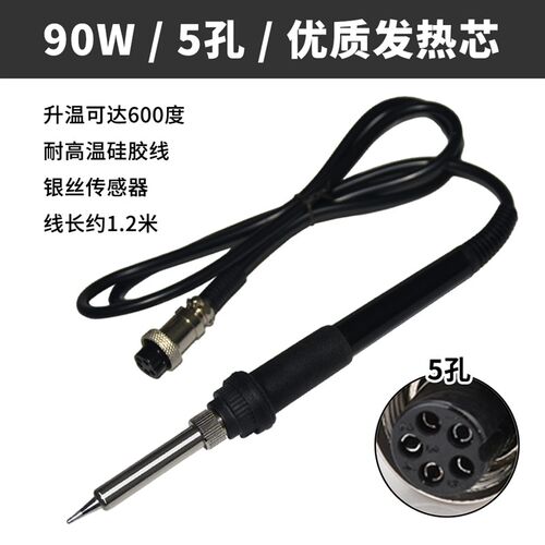 90W高频恒温焊台快克203H专用焊台手柄 6孔5孔120W插口烙铁焊笔