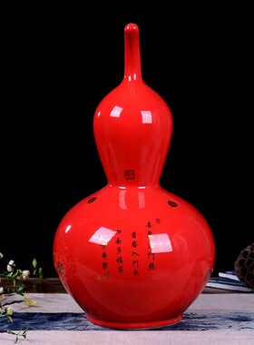 景德镇陶瓷花瓶中国红色葫芦大花瓶中式家居新房装饰品工艺品摆件