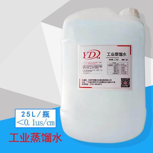 工业蒸馏水价格、蒸馏水价格走势、多少钱蒸馏水一桶