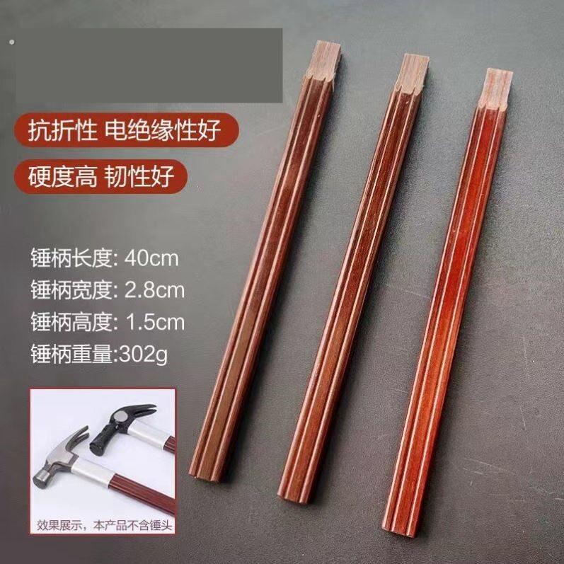 锤子木柄把斧头木柄把锤把实木槐树木柄铝套锤子手柄耐用绝缘锤柄