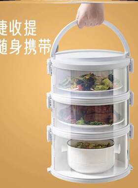保温菜盒多层可手提家用剩菜收纳多功能遮尘防苍蝇餐桌饭菜收纳盒