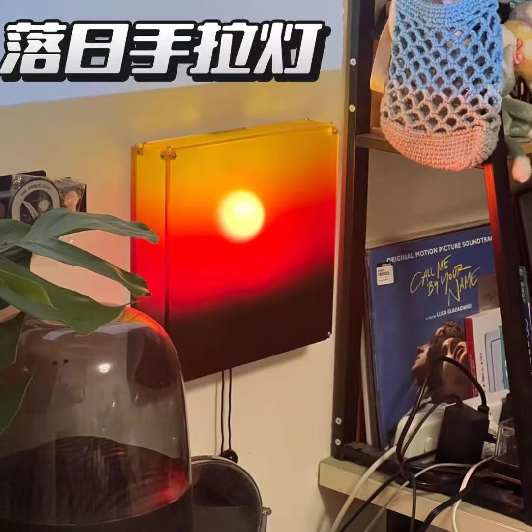 壁灯卧室客厅氛围灯壁挂创意灯具软装独特升降日出日落灯
