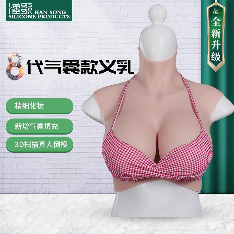 八代短款义乳假胸假乳房伪娘义乳精细化妆伪娘用品男扮女装