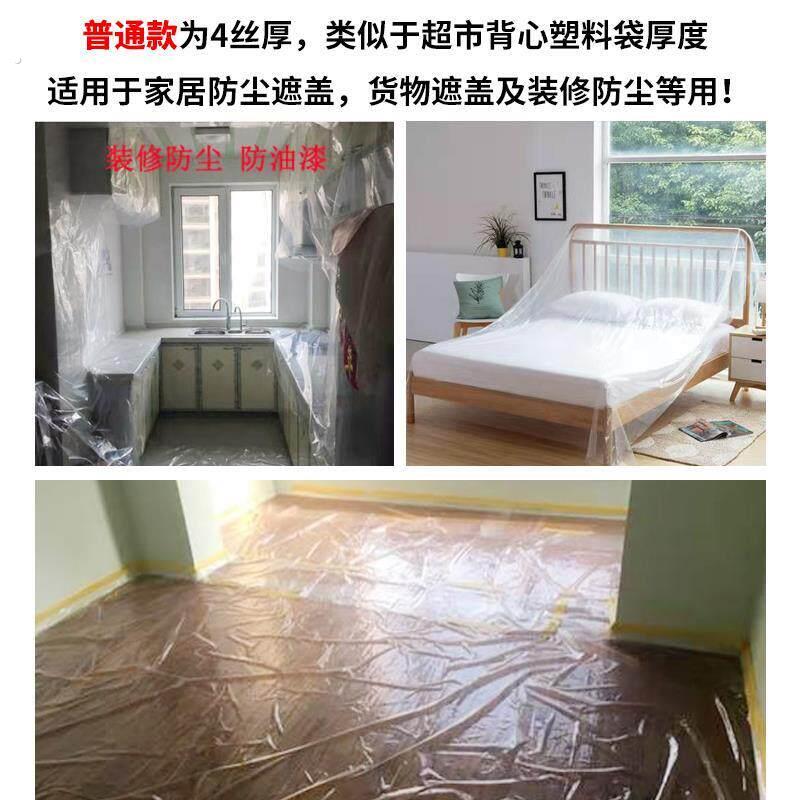 塑料布防水透明加厚封窗防风防寒挡风防尘膜装修家用遮盖薄膜