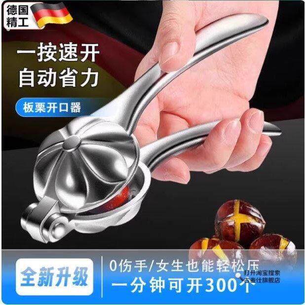 板栗开口器全自动款家用板栗开口器剥栗子神器板栗开壳机核桃夹榛