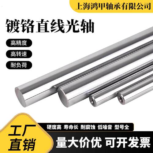 高碳钢光轴镀铬硬轴机械导轨零件可切割长度
