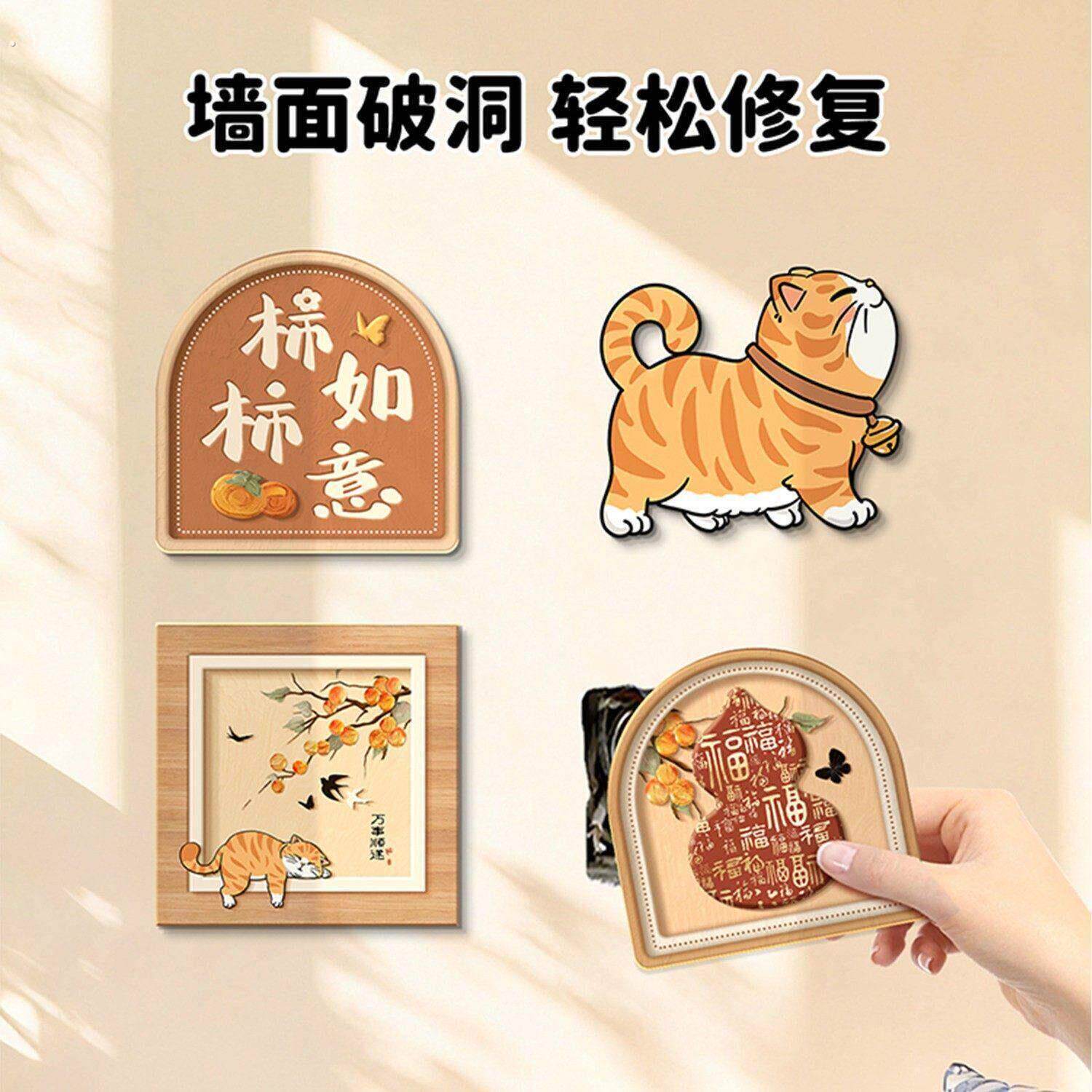 暖阳小猫装饰遮丑墙贴画裂痕窟窿盖板房间墙面改造瓷砖孔补洞遮挡