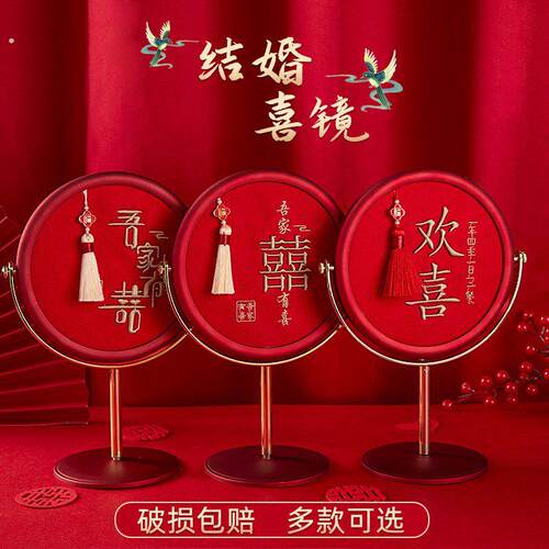 结婚用品新娘女方陪嫁喜镜婚庆物品大全红色镜子一对嫁妆备婚出嫁