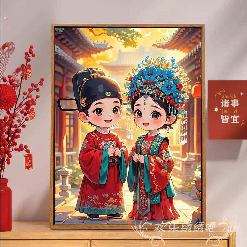 国风新婚十字绣2025新款线绣客厅中式结婚喜庆爱情刺绣钻石画满钻