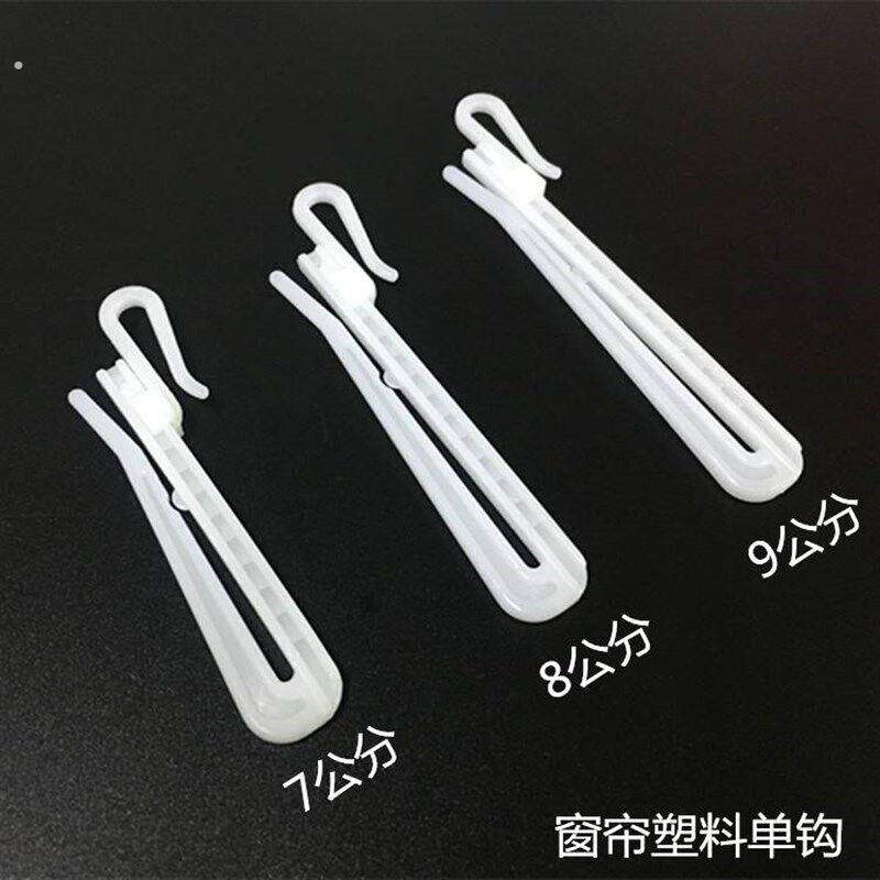 加厚韩式窗帘挂钩配件强力升降钩伸缩钩塑料单钩布钩窗帘调节钩子
