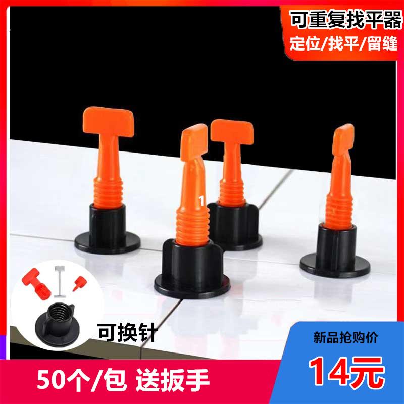 瓷砖找平器贴砖定位调平器地砖墙砖卡子铺贴辅助瓦工工具磁砖神器