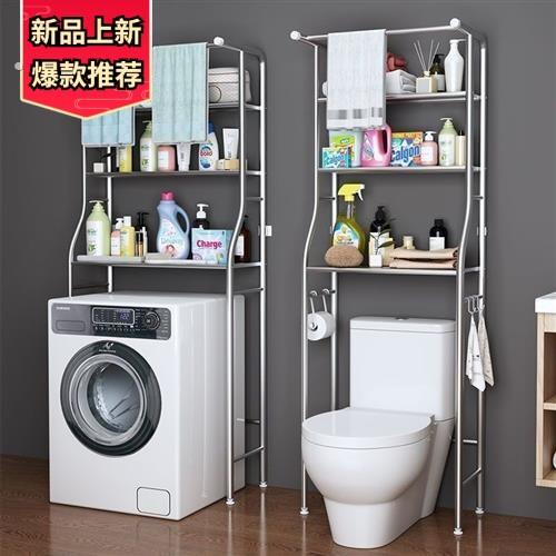 马桶置物架洗衣机架子厕所免打孔浴室坐便器家用落地式收纳架盆架