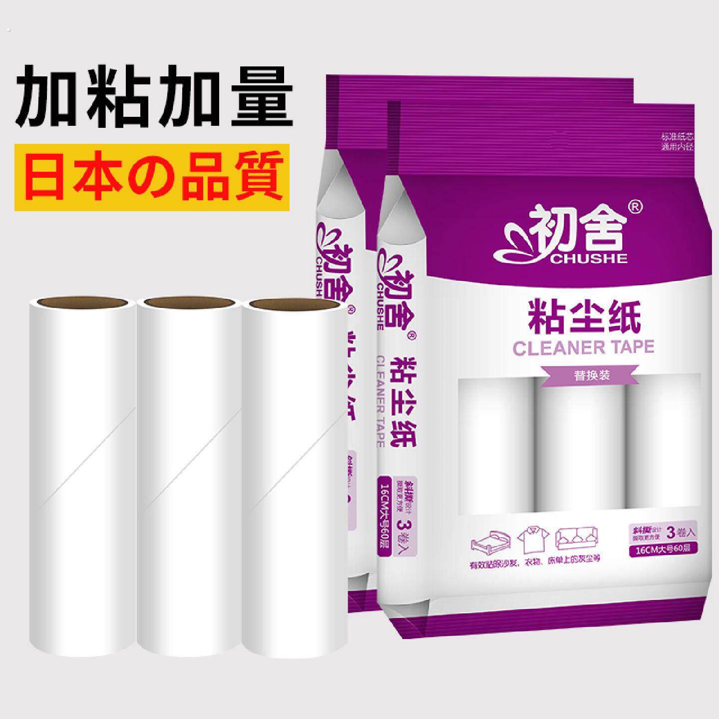 粘毛器卷筒卫生纸滚筒黏尘纸家用毡衣服除尘黏毛纸可撕式替换装