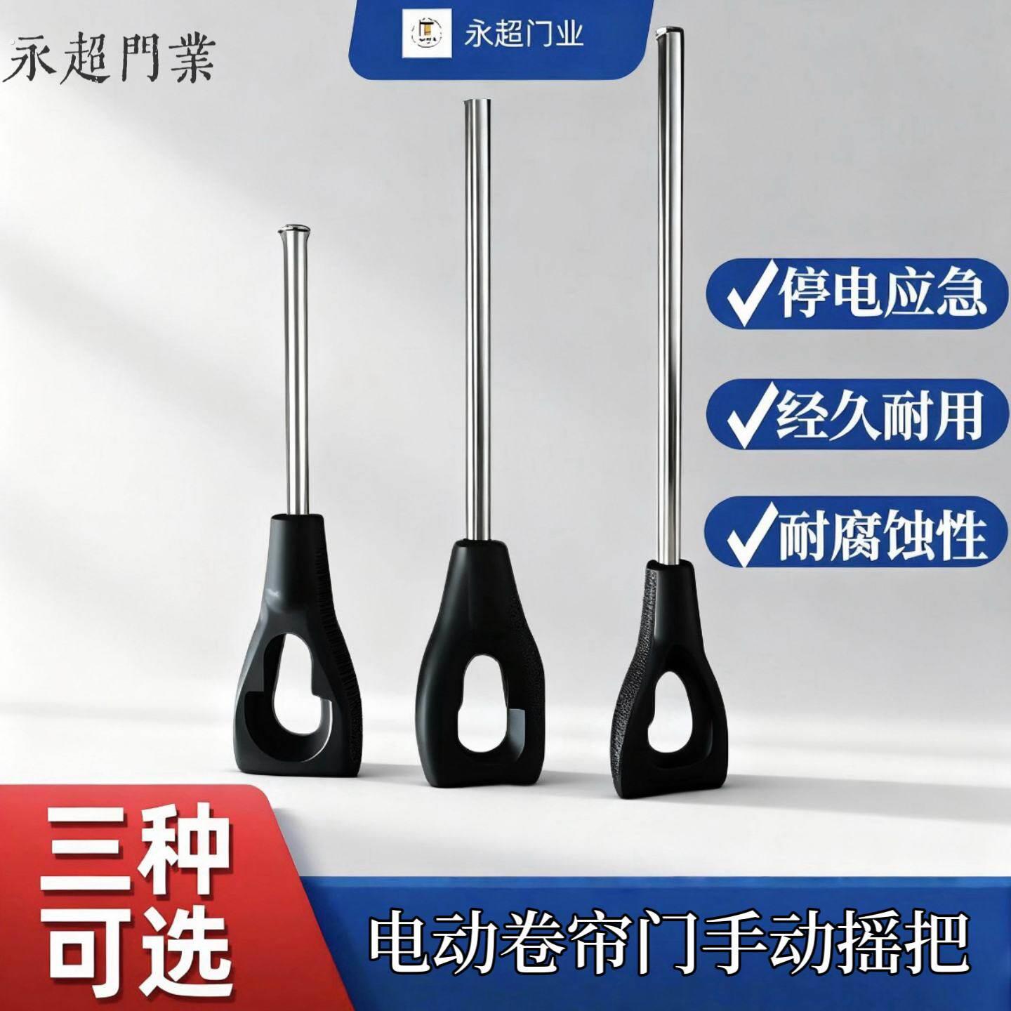 车库通用型电动卷帘门手动卷闸门管状电机手摇杆转棒头六角摇把