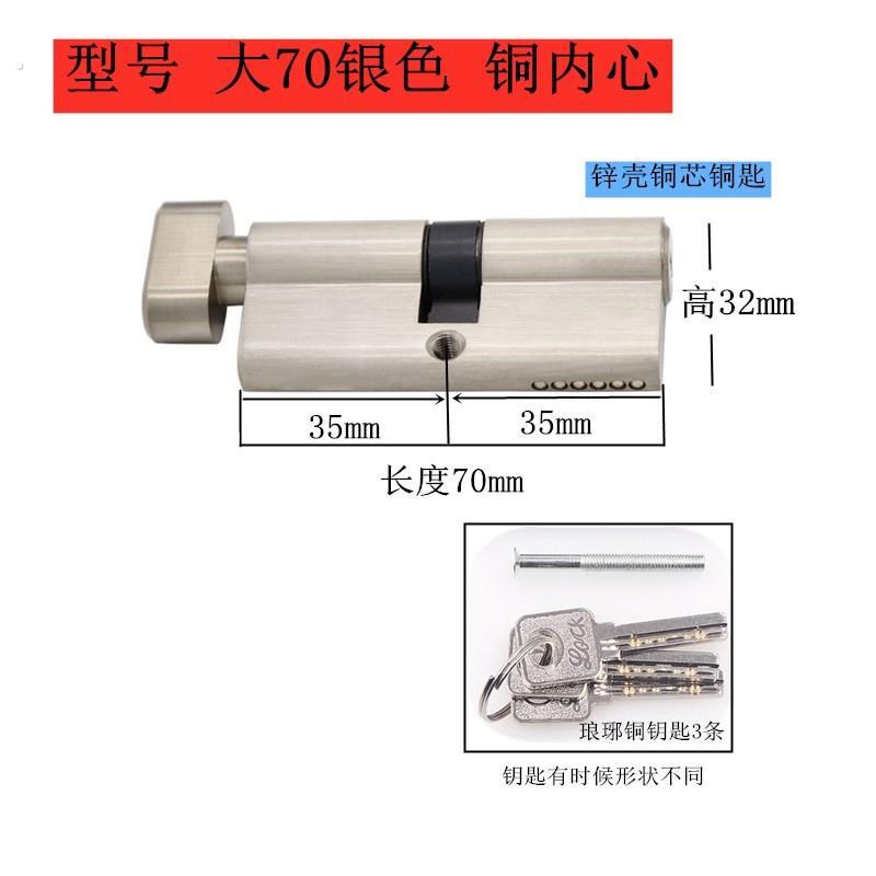 大70锁芯加长通用型80单开通道大门木门执手锁具配件全铜锁心锁头