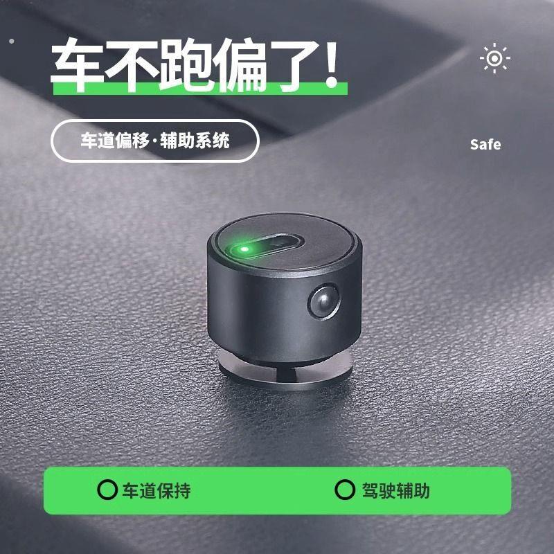 汽车车道偏离辅助系统系统防碰撞防压线安全驾驶