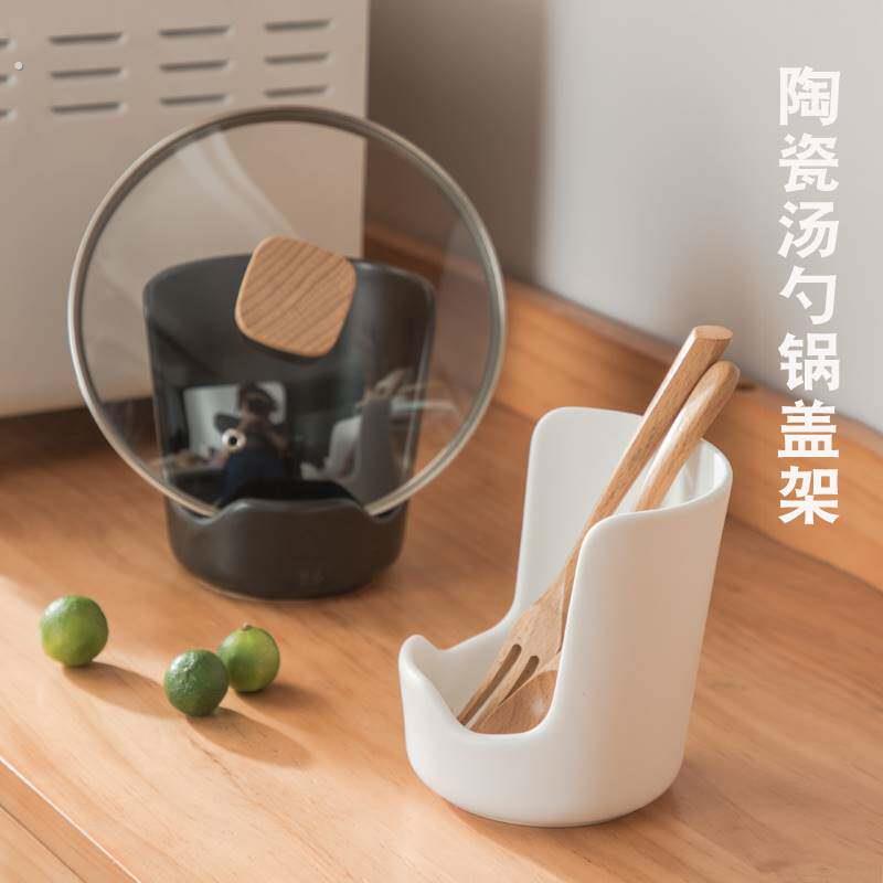 家用陶瓷厨房锅盖架台面勺子架砧板锅铲置物架收纳坐式放锅盖神器