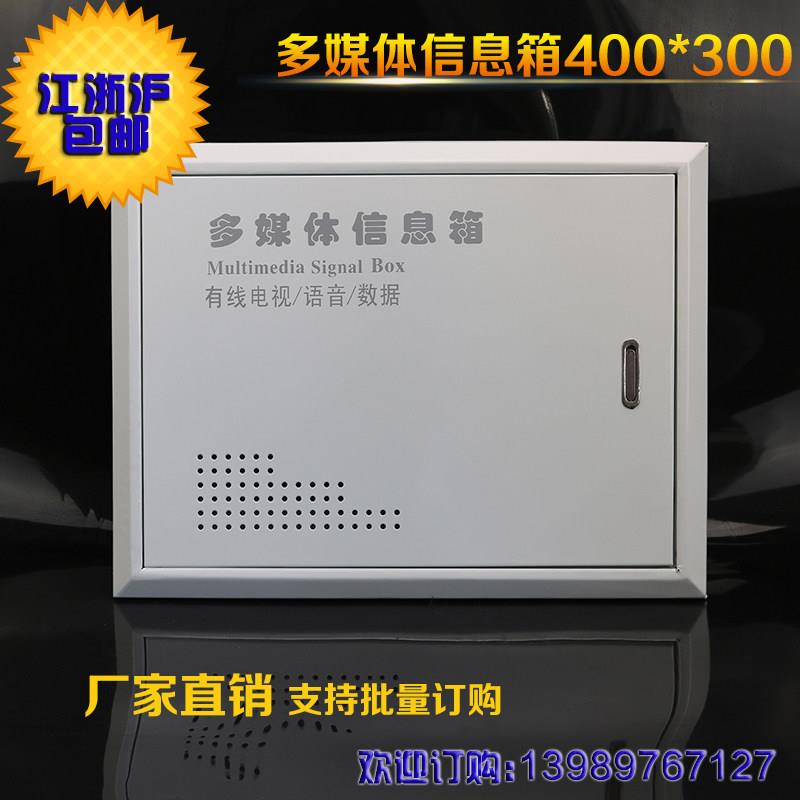 家用300*400*100多媒体信息箱集线箱弱电箱光纤入户箱