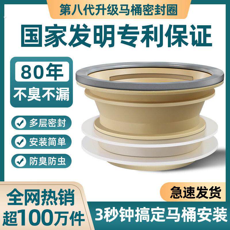 马桶下水口密封圈法兰防臭加厚垫圈加长通用型防漏水神器坐便器配