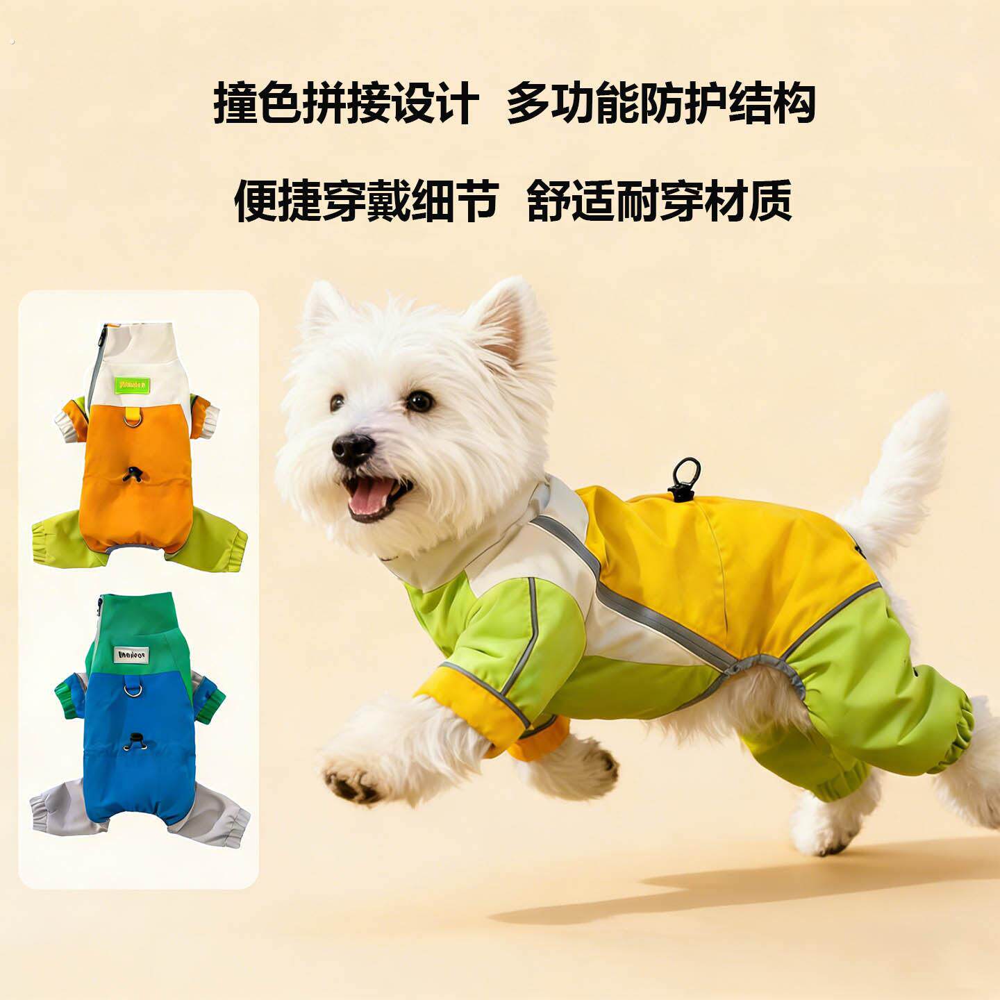 狗狗衣服小型犬春装薄款2006新款高颜值漂亮博美雪纳瑞冲锋可牵引