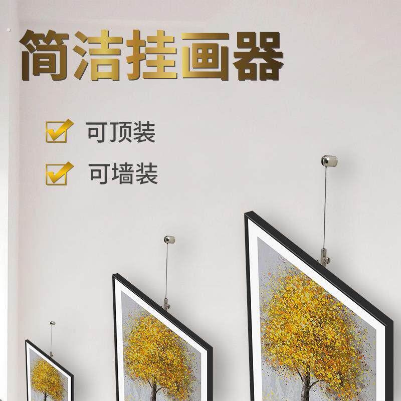 轨道挂画器画框挂钩活动可调节钢丝绳楼梯走廊画展挂镜线书画挂绳