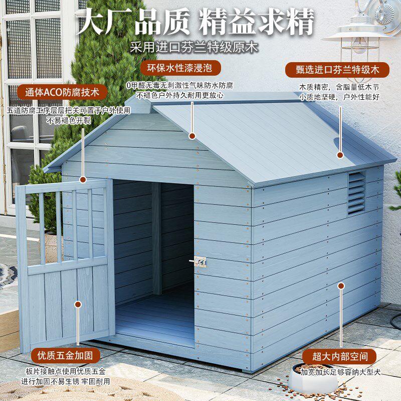 网红宠物大狗笼子室外户外防腐木狗窝实木大型犬狗屋防水四季通用