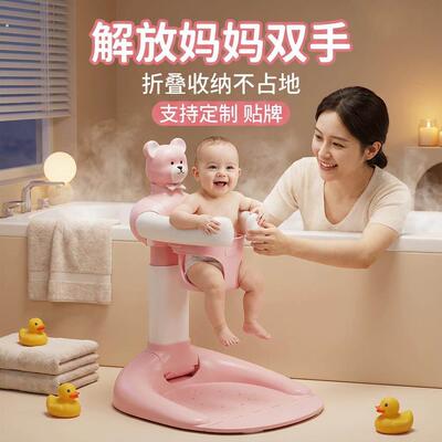 宝宝站立洗澡神器婴幼儿浴盆洗屁屁神器站立洗澡台洗澡架