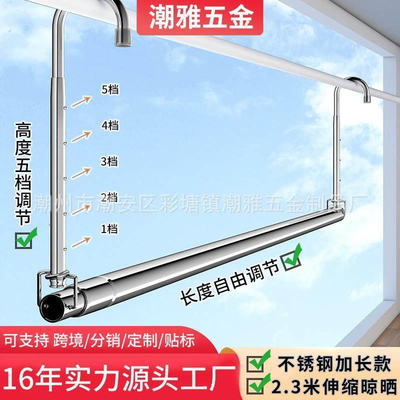 304不锈钢加长伸缩晾衣杆晒被子神器家用阳台悬挂式晾衣架折叠扞