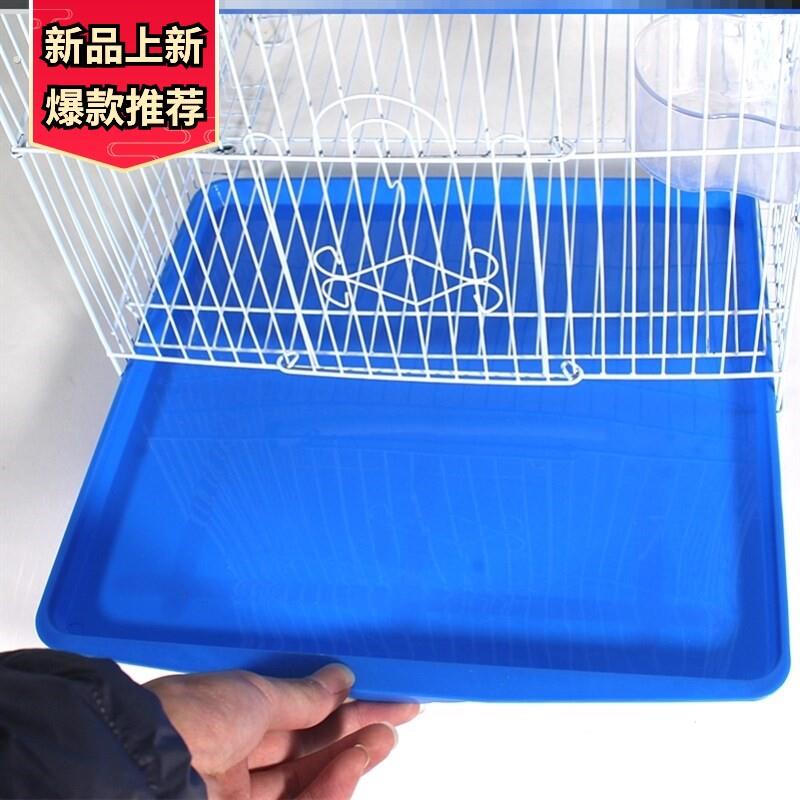 鸟笼托盘 长方形塑料接粪盘 宠物鸟具鸟笼子用品配件小中大号底盘