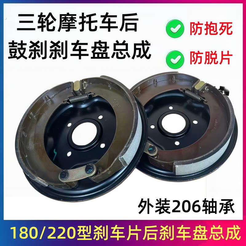 摩托三轮车后桥刹车鼓制动盘220刹车锅180/200型刹车盘刹车碗轮毂