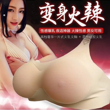 伪娘变装