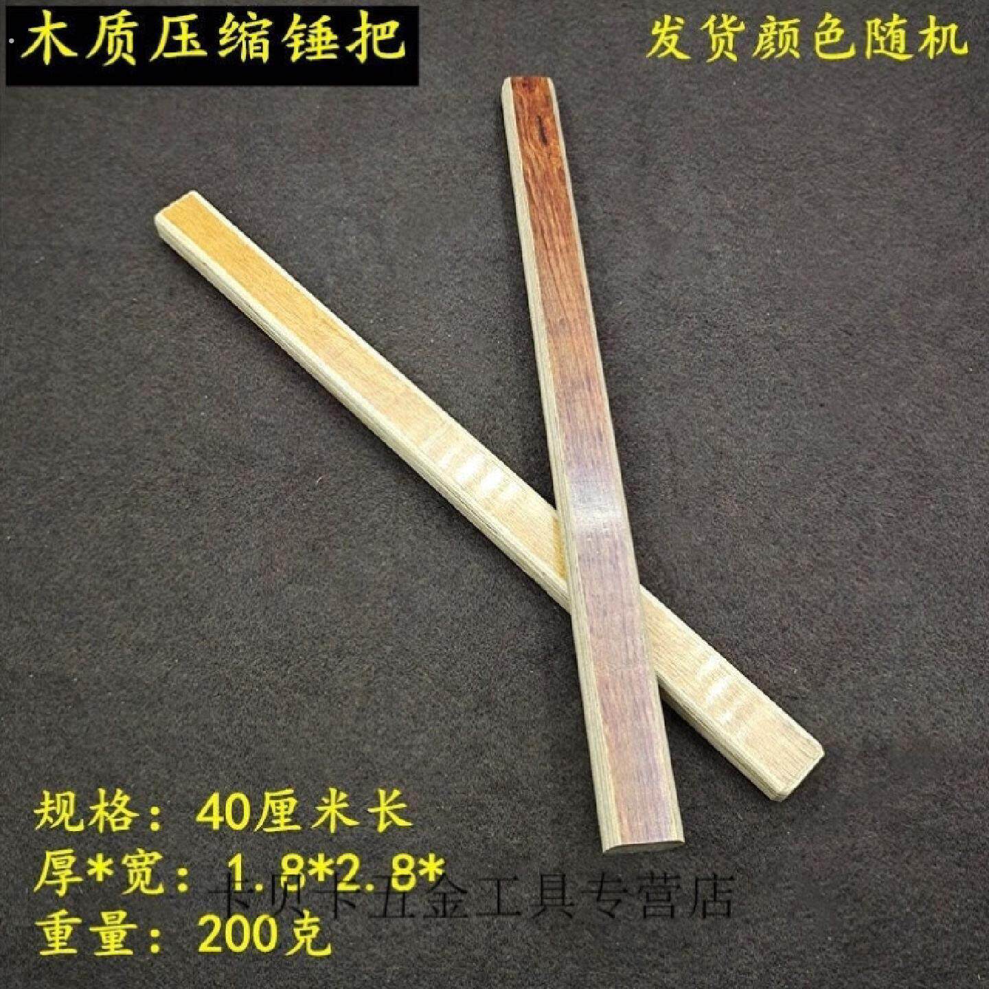 君吻竹质刻度锤把羊角锤柄绝缘柄锤把木井方压缩木手柄竹子柄长