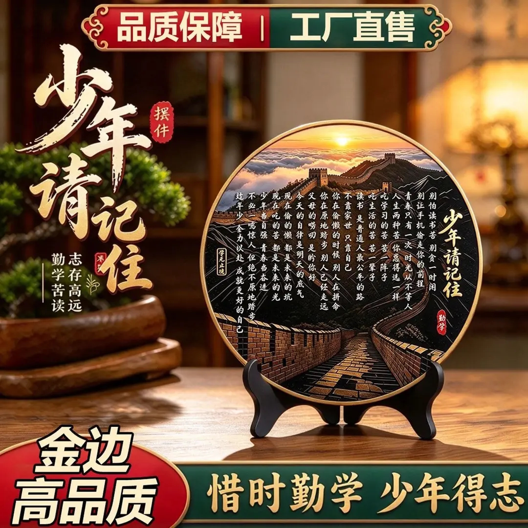 少年请记住新中式家训励志书法摆件家居书房玄关书桌学生装饰摆台