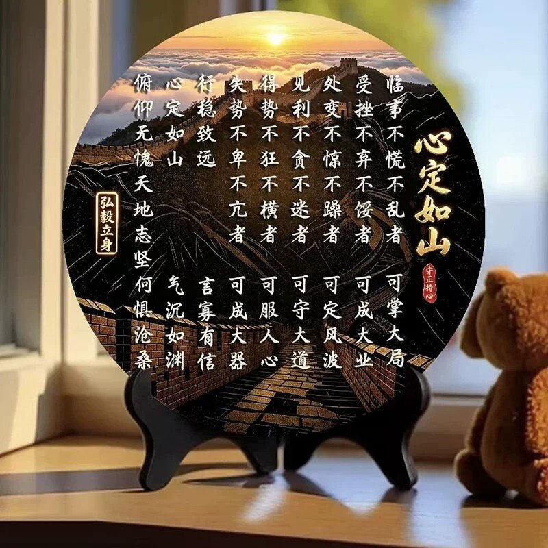心定如山励志摆件书法字画博古架摆设装饰新中式家居书房客厅摆台