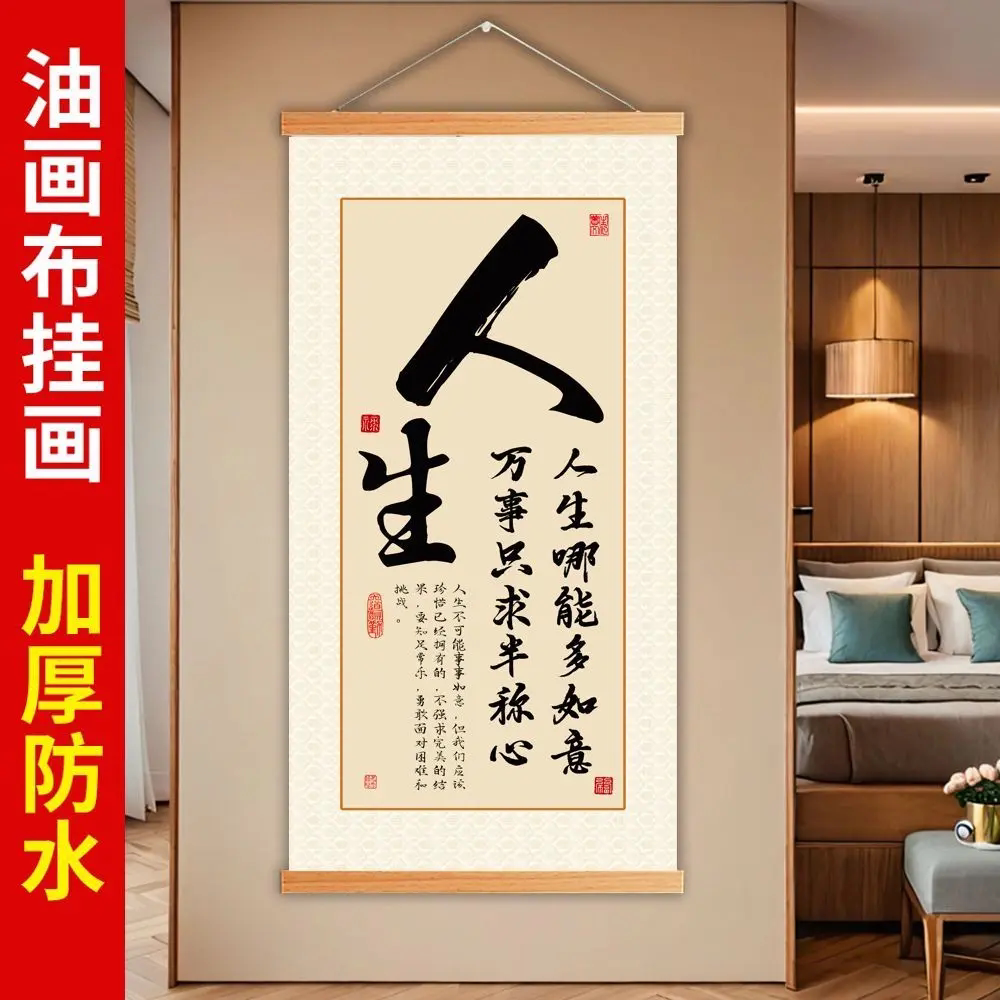 人生哪能多如意励志书法字画挂画客厅卧室书房奋斗学生拼搏语录画